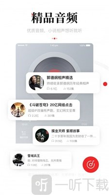一点资讯app