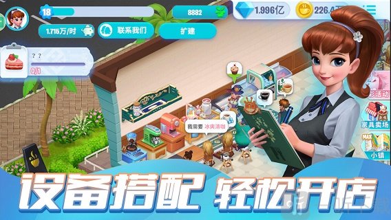 開間小店