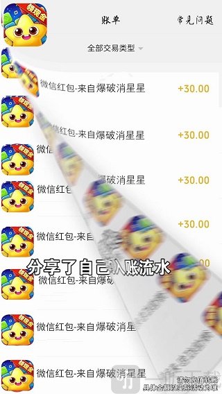 爆破消星星