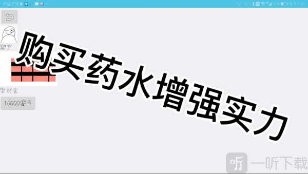 不要讓敵人得逞