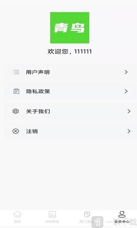 青鸟直聘