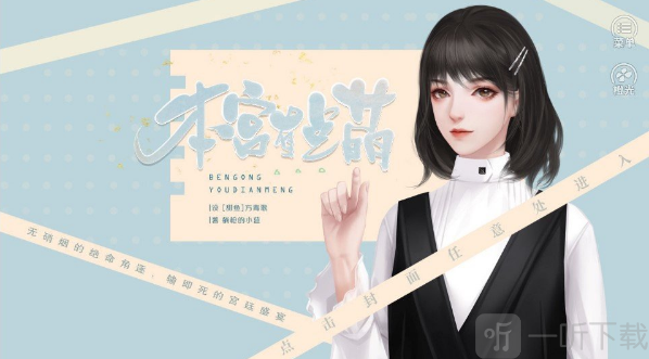 本宫有点萌