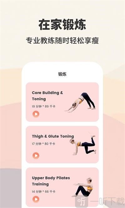 AIO轻断食减肥
