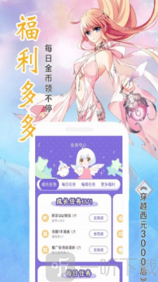 元凤漫画免费版
