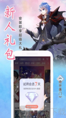 元凤漫画免费版