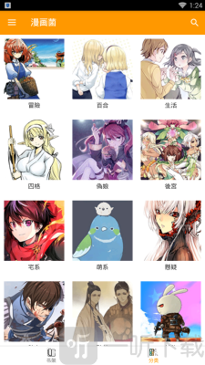 漫画菌免费版
