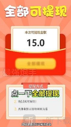 最强炮手