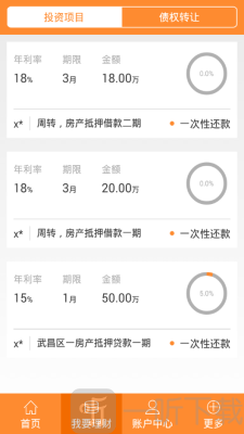 信易贷