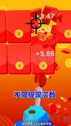最强炮手