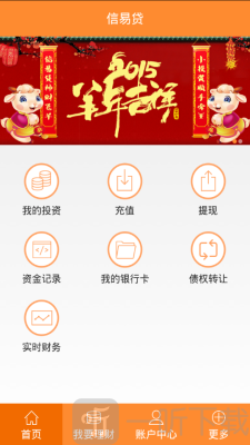 信易贷