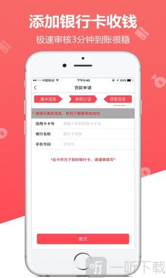 威基基贷款