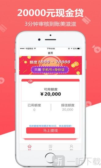 威基基贷款