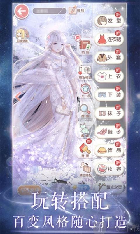 时尚女神
