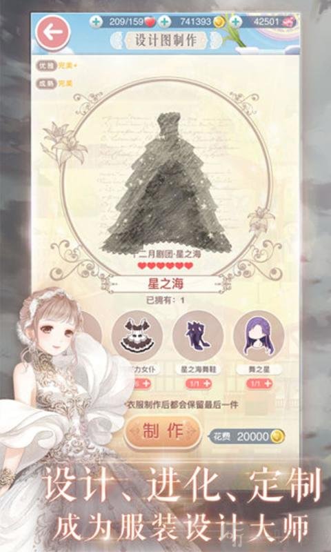 时尚女神