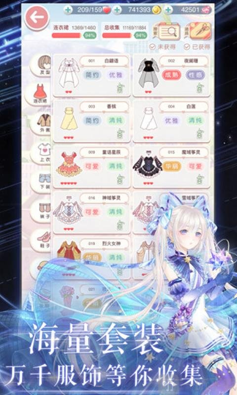 时尚女神
