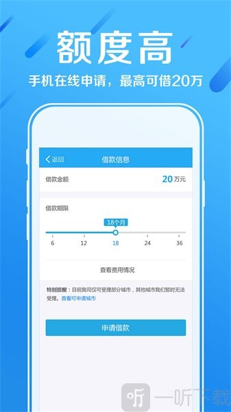 蛋糕塔贷款