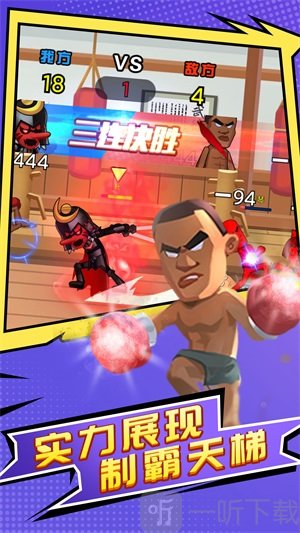 王者乱斗