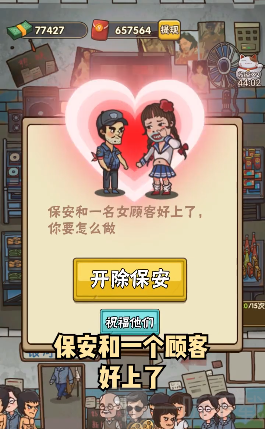 電影院經營模擬