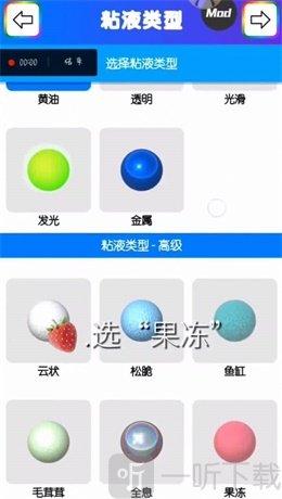 七彩软泥