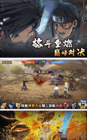 火影写轮眼伝