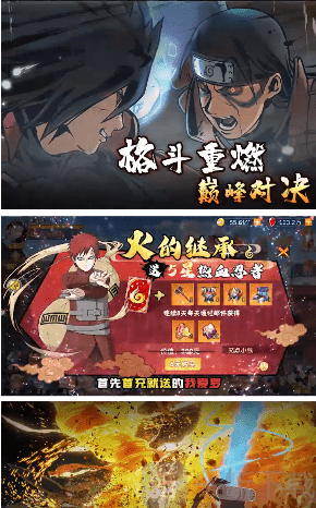 火影写轮眼伝