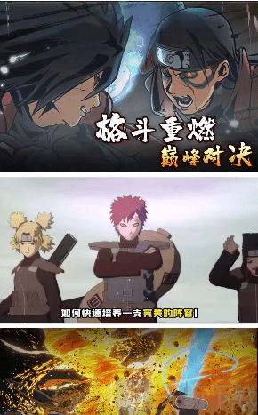 火影写轮眼伝