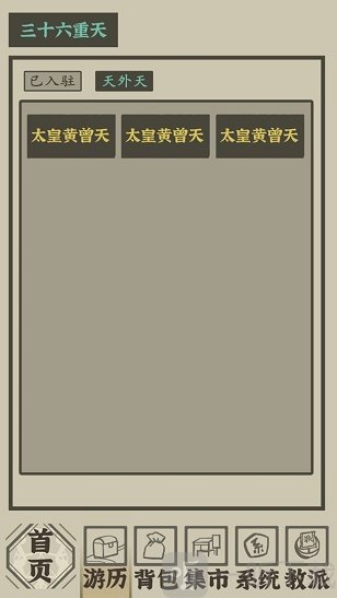 带着系统在洪荒修仙