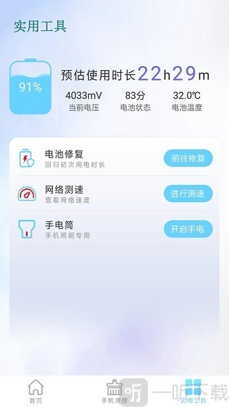 强力清理垃圾