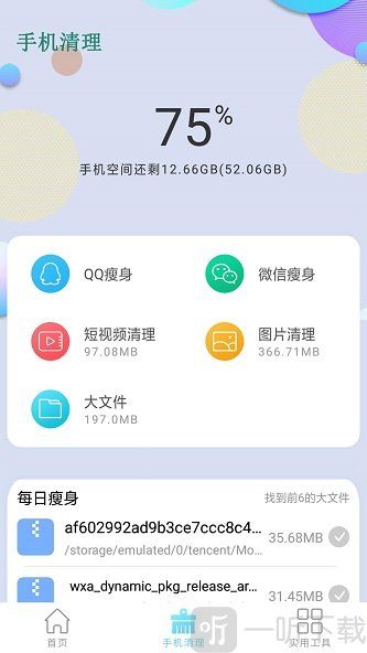 强力清理垃圾