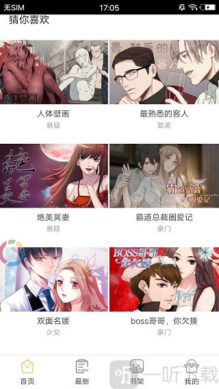聚聚星漫画