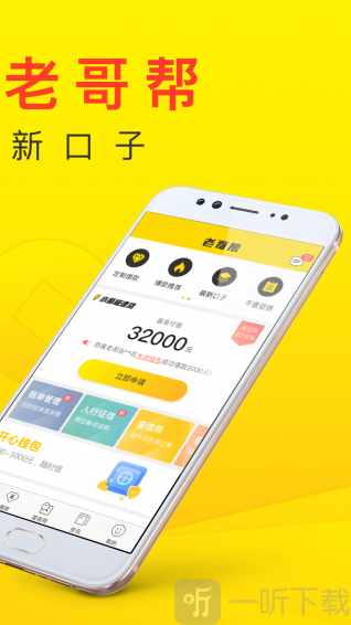 老哥帮忙