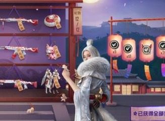和平精英山经魅狐皮肤价格表   是否值得购买