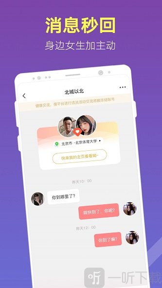 蜜桃园交友