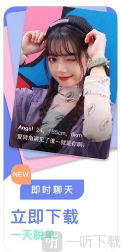 不约