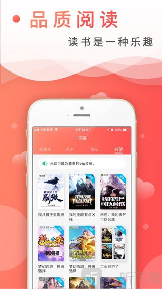 飞卢书屋手机版