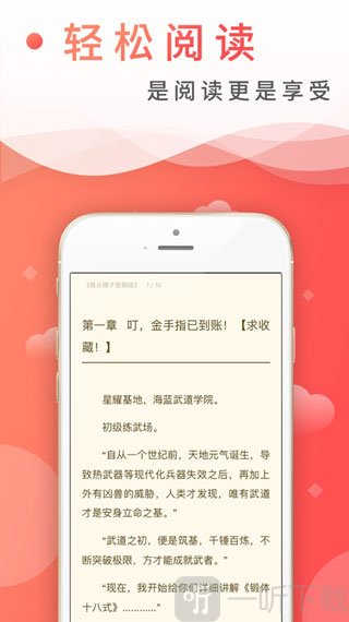 飞卢书屋手机版