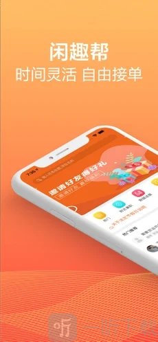 闲趣帮