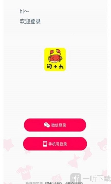 闲小六
