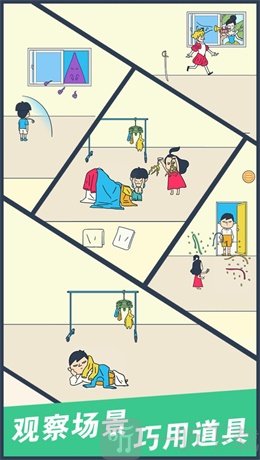 我要翹課大作戰