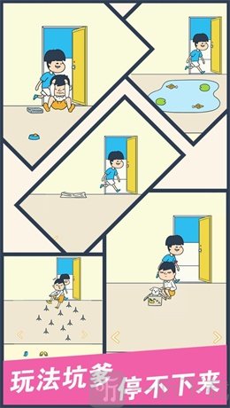 我要翹課大作戰