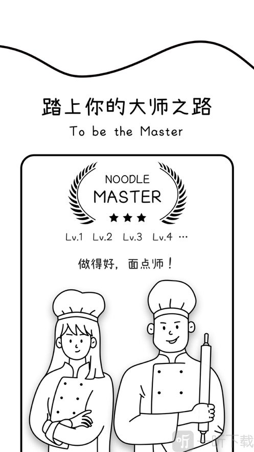 专注面条
