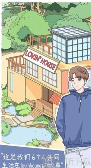 樱落小屋的烦恼
