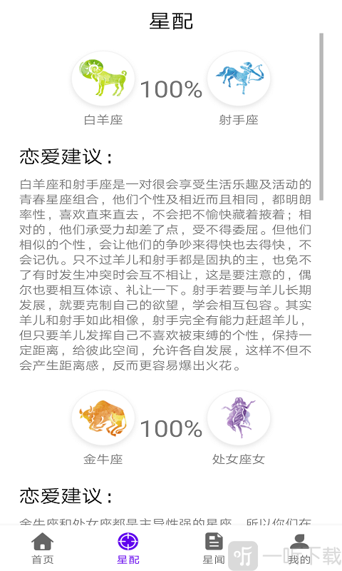 墨墨星座