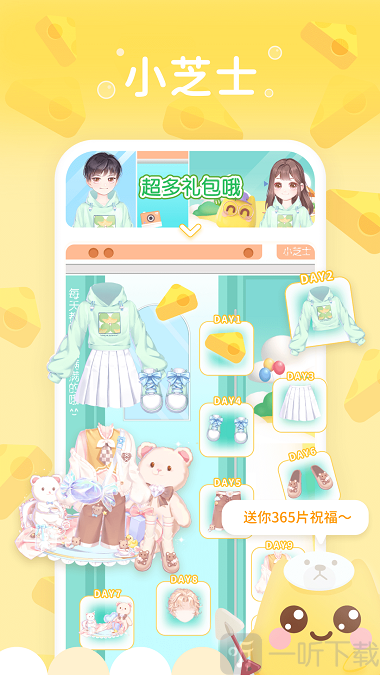 小芝士