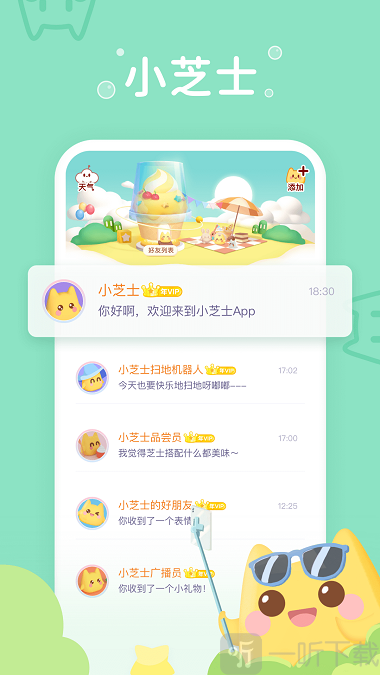 小芝士