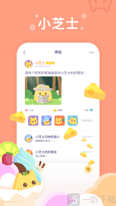 小芝士