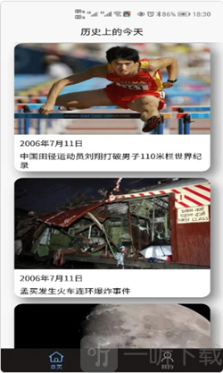 热火任务