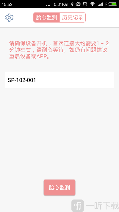 爱妈蜜胎心仪