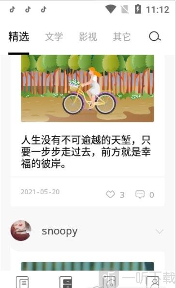 三三言
