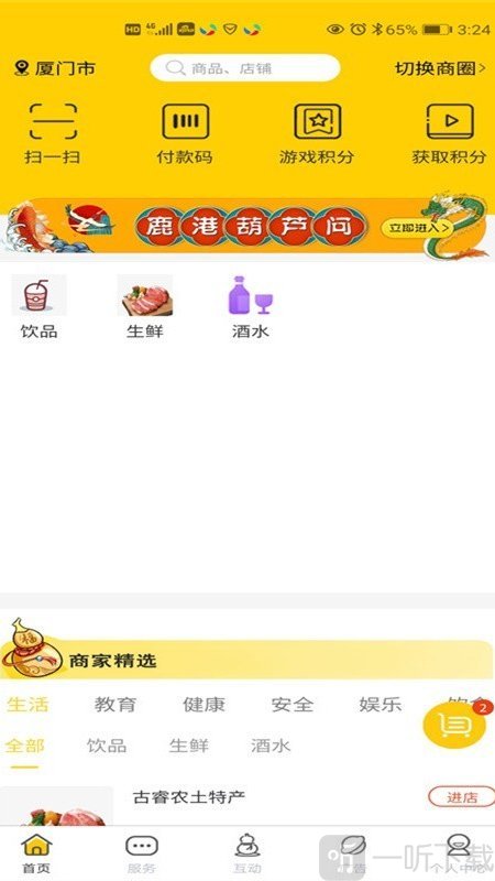 葫芦问